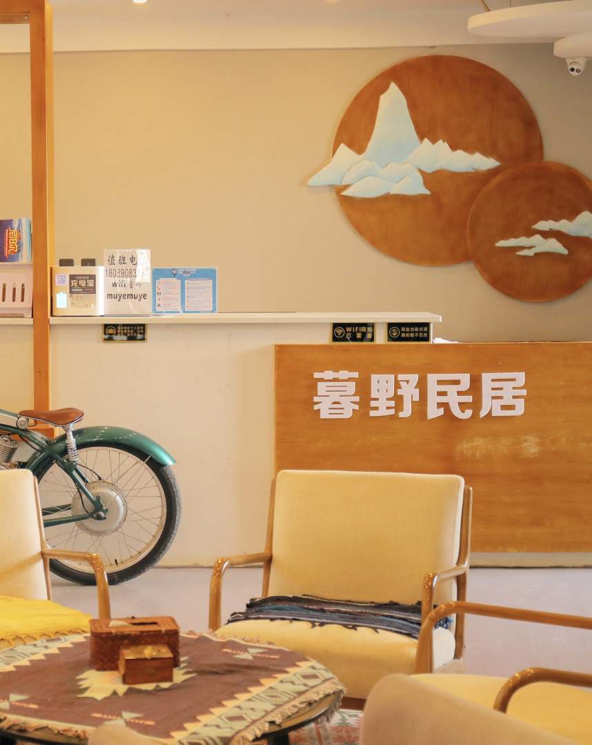 拉萨暮野民居旅行客栈