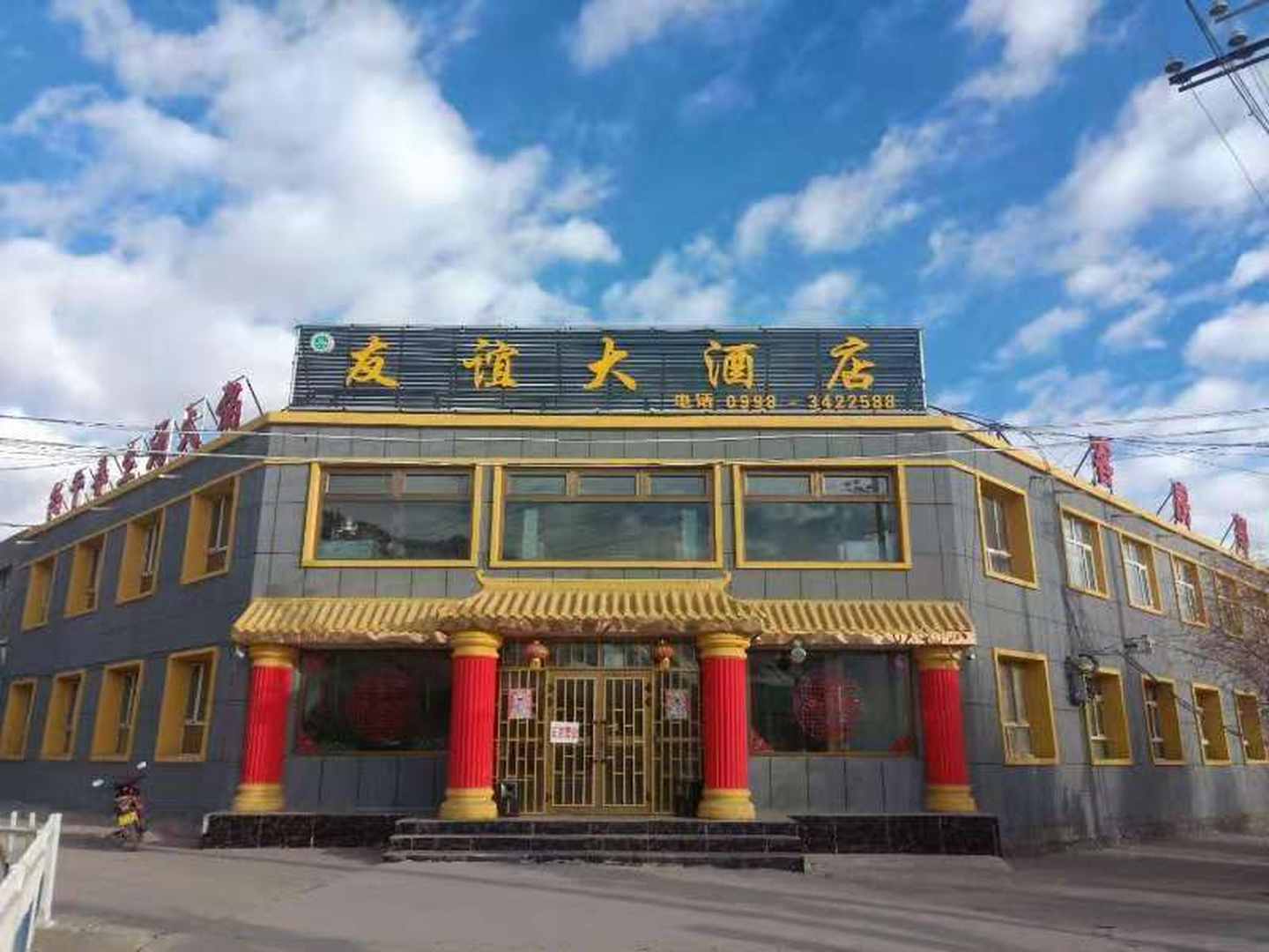 塔什库尔干友谊大酒店