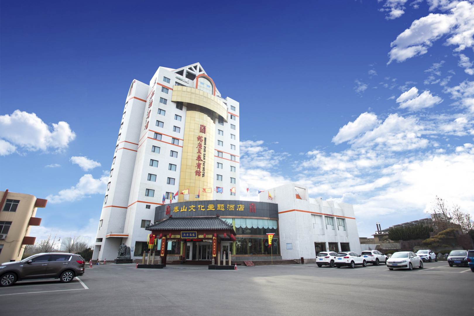 泰安铭座三泰主题酒店(泰山景区店)