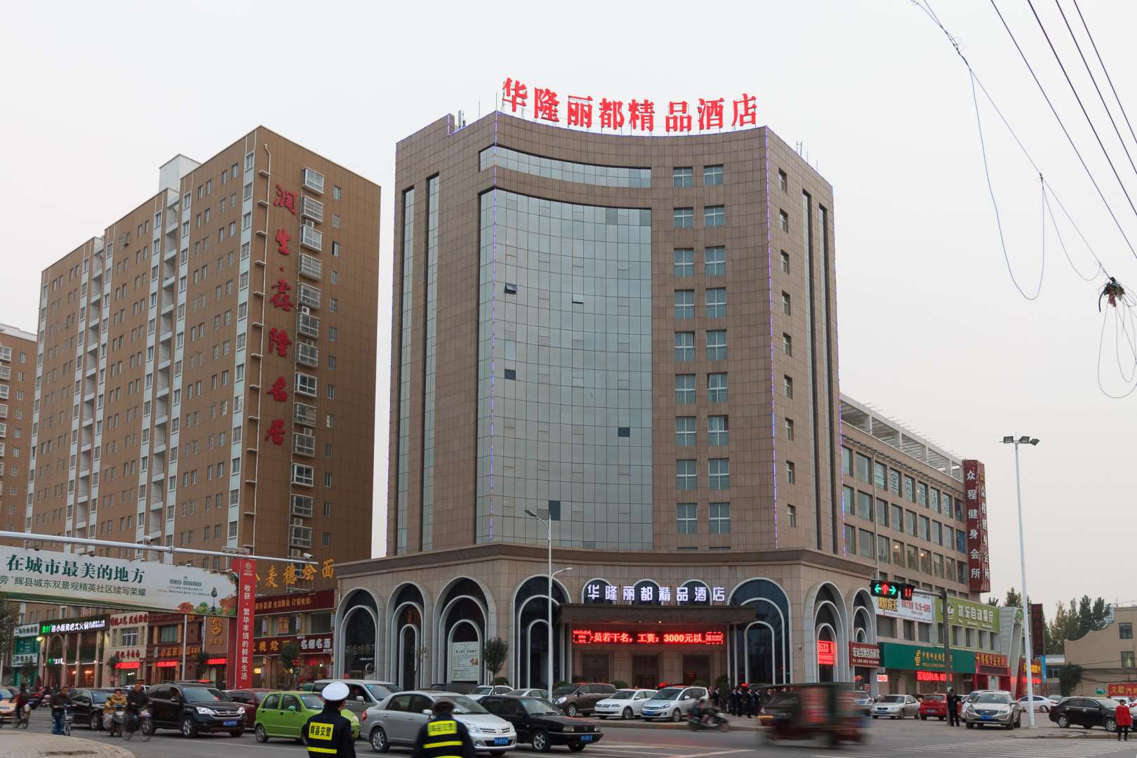 辉县华隆丽都精品酒店(辉县共城大道店)