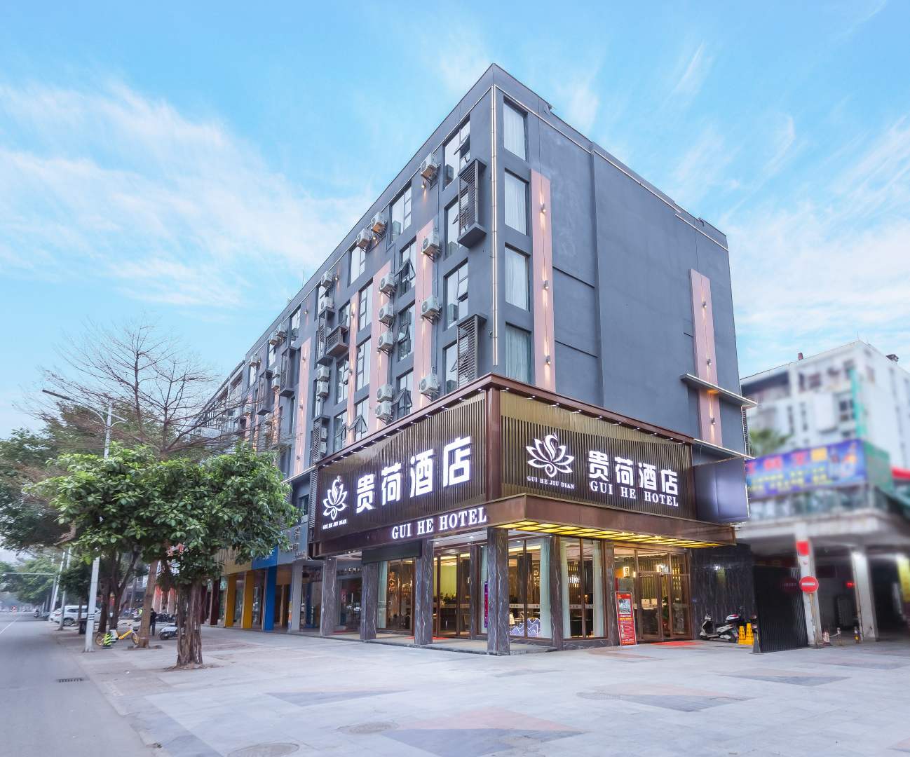 贵荷酒店(贵港高铁站生活港店)