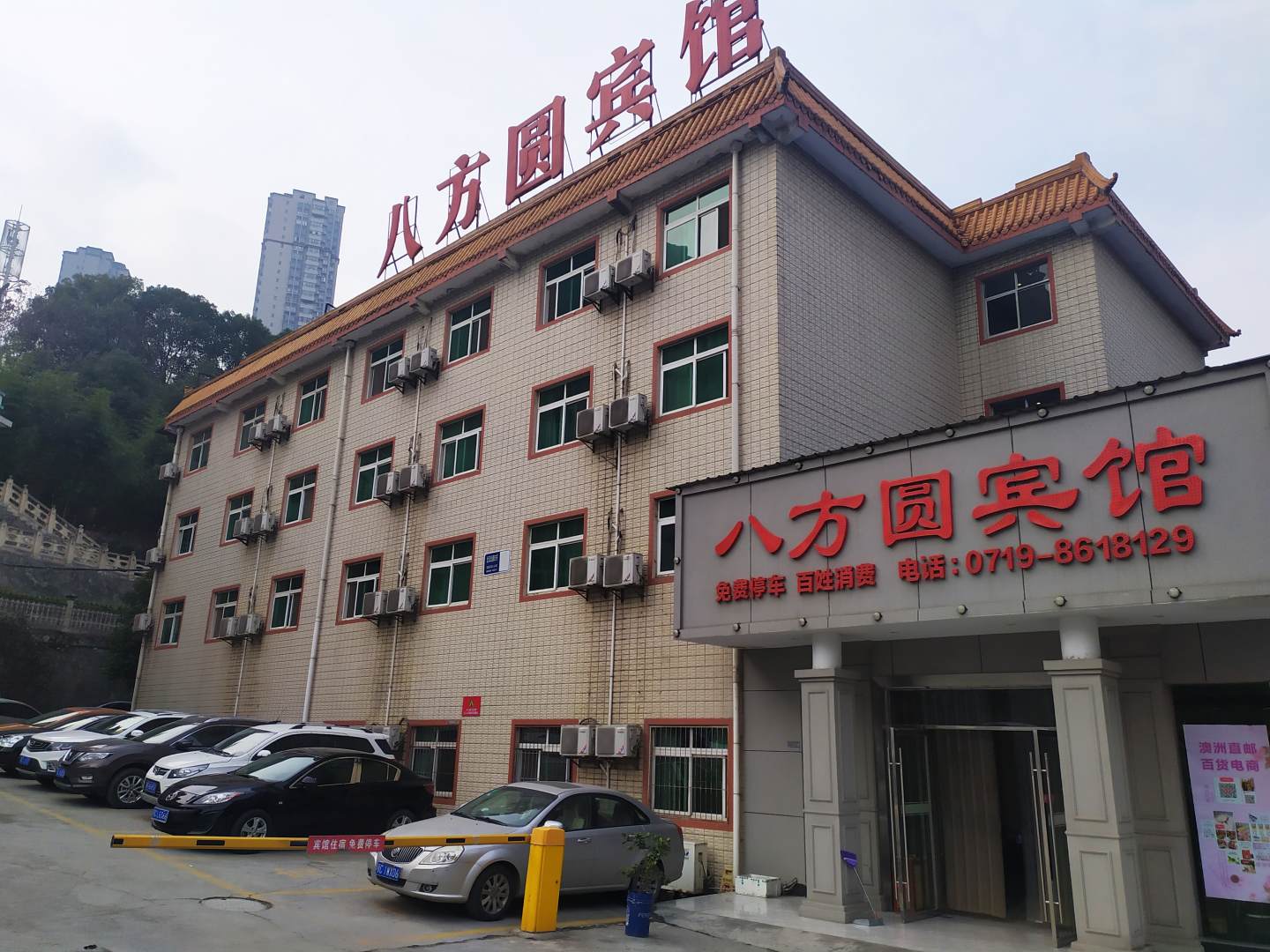八方圆宾馆(北京北路店)