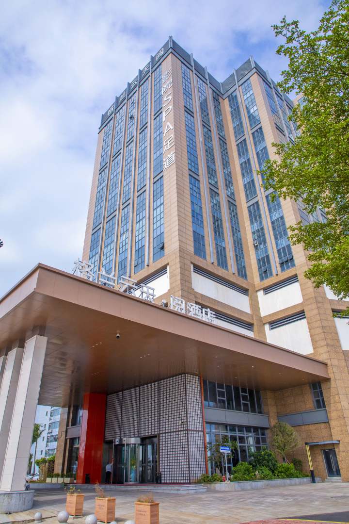 格兰云天·阅酒店(钦州保税港店)