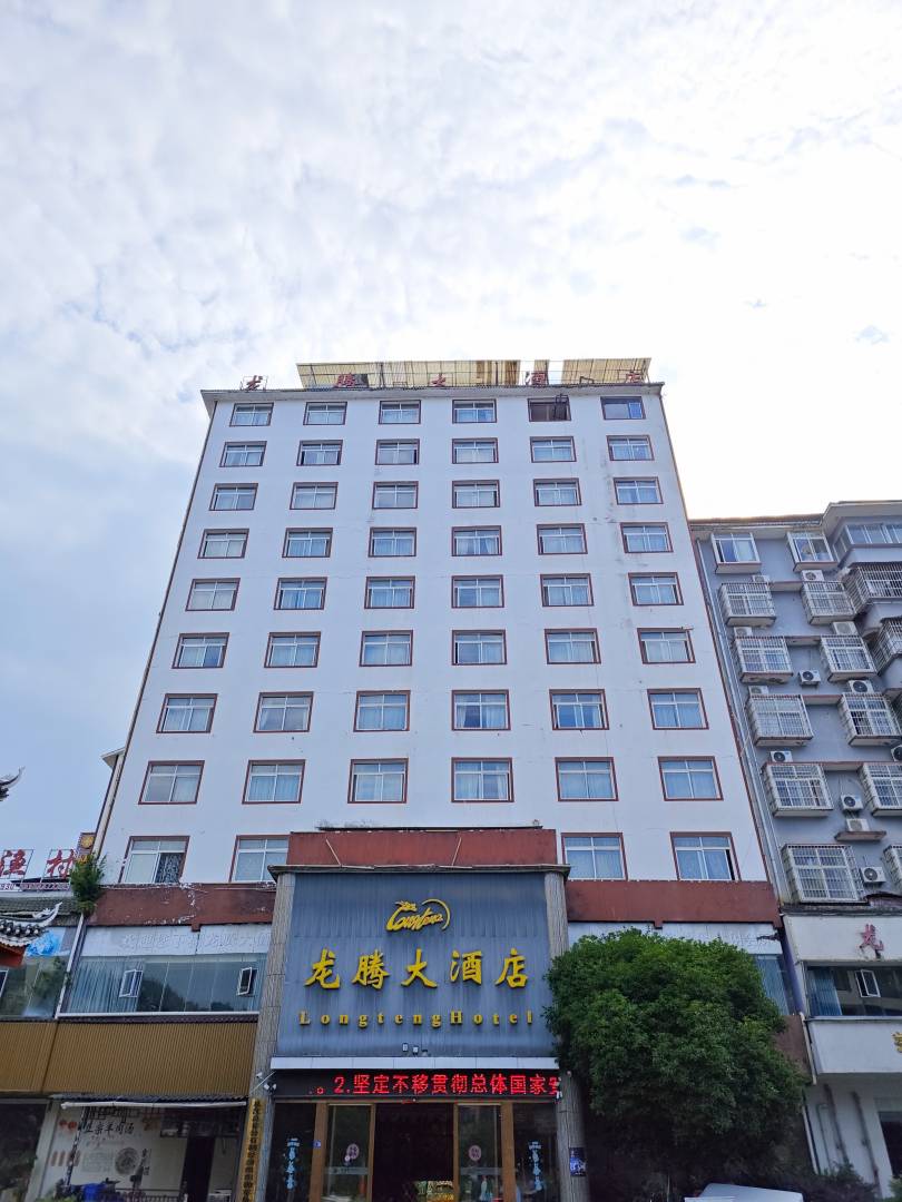 阿富尔连锁酒店(龙腾店)
