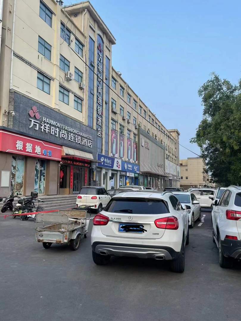 万祥时尚连锁酒店(淇县红旗路店)
