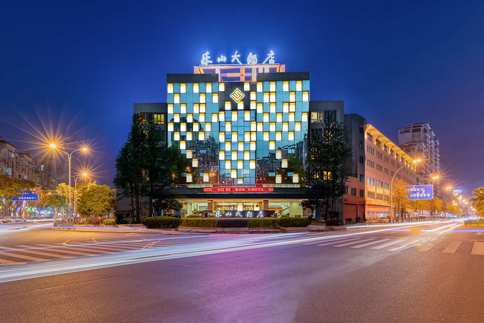 乐山大酒店(嘉兴路美食街店)