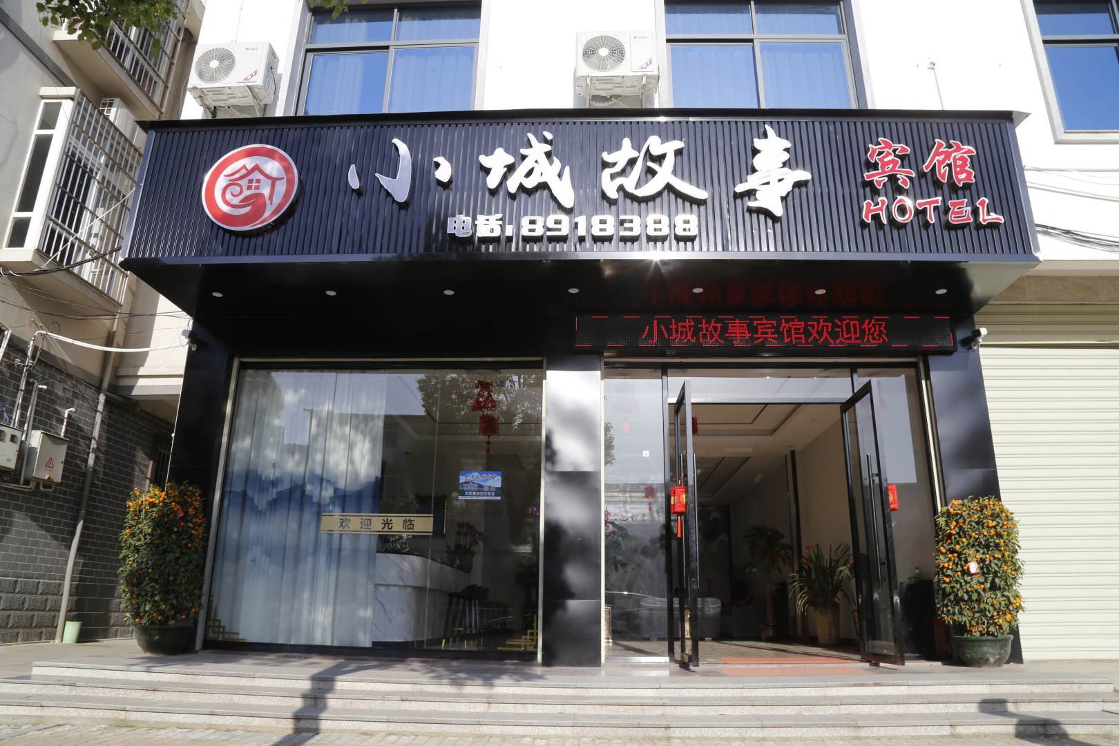 连城小城。故事宾馆(冠豸山机场店)