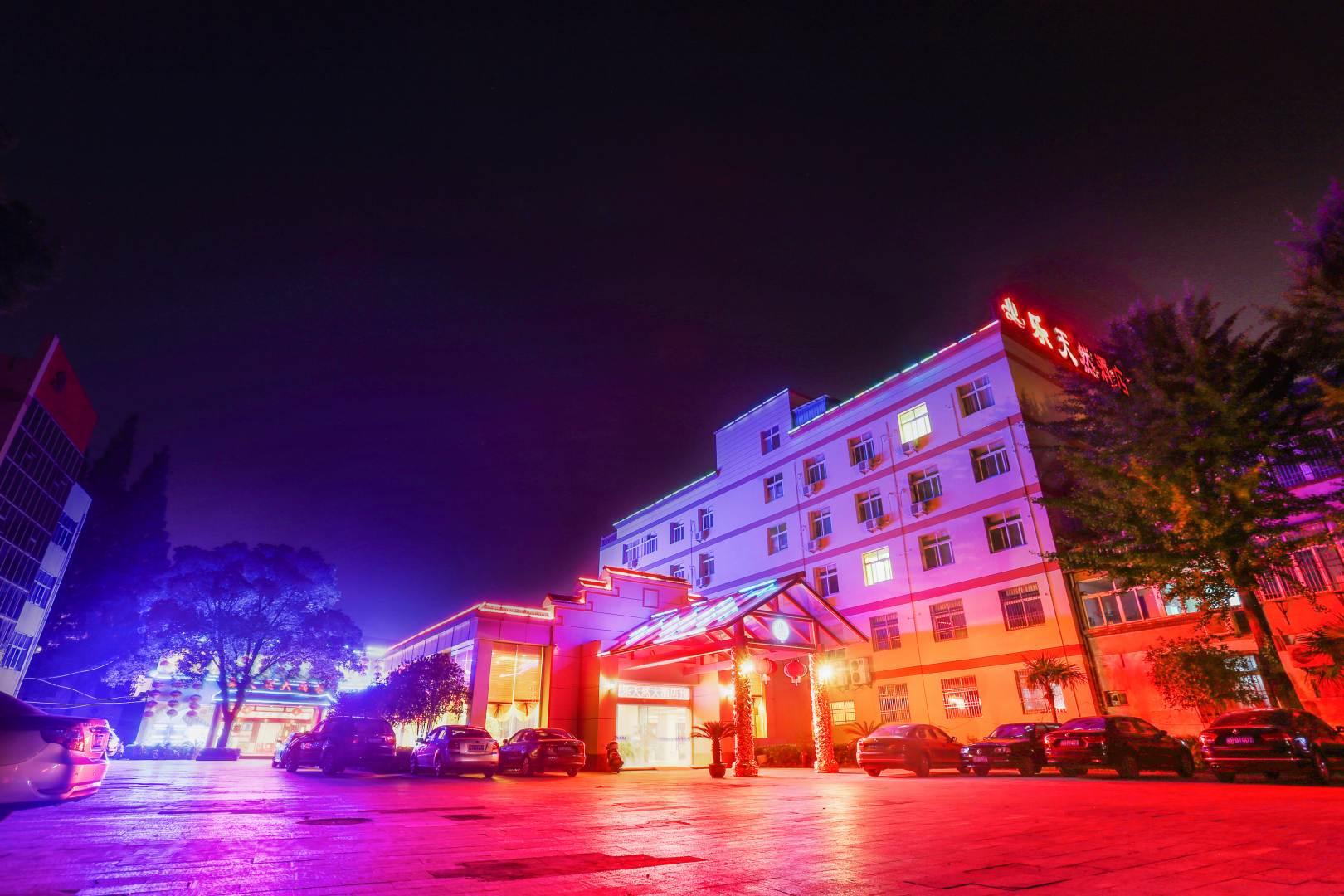 乐天然酒店(天柱山店)