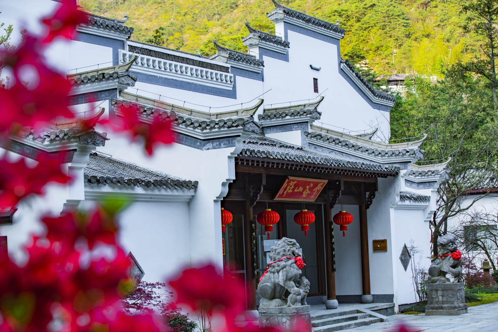 黄山祥源云谷度假酒店