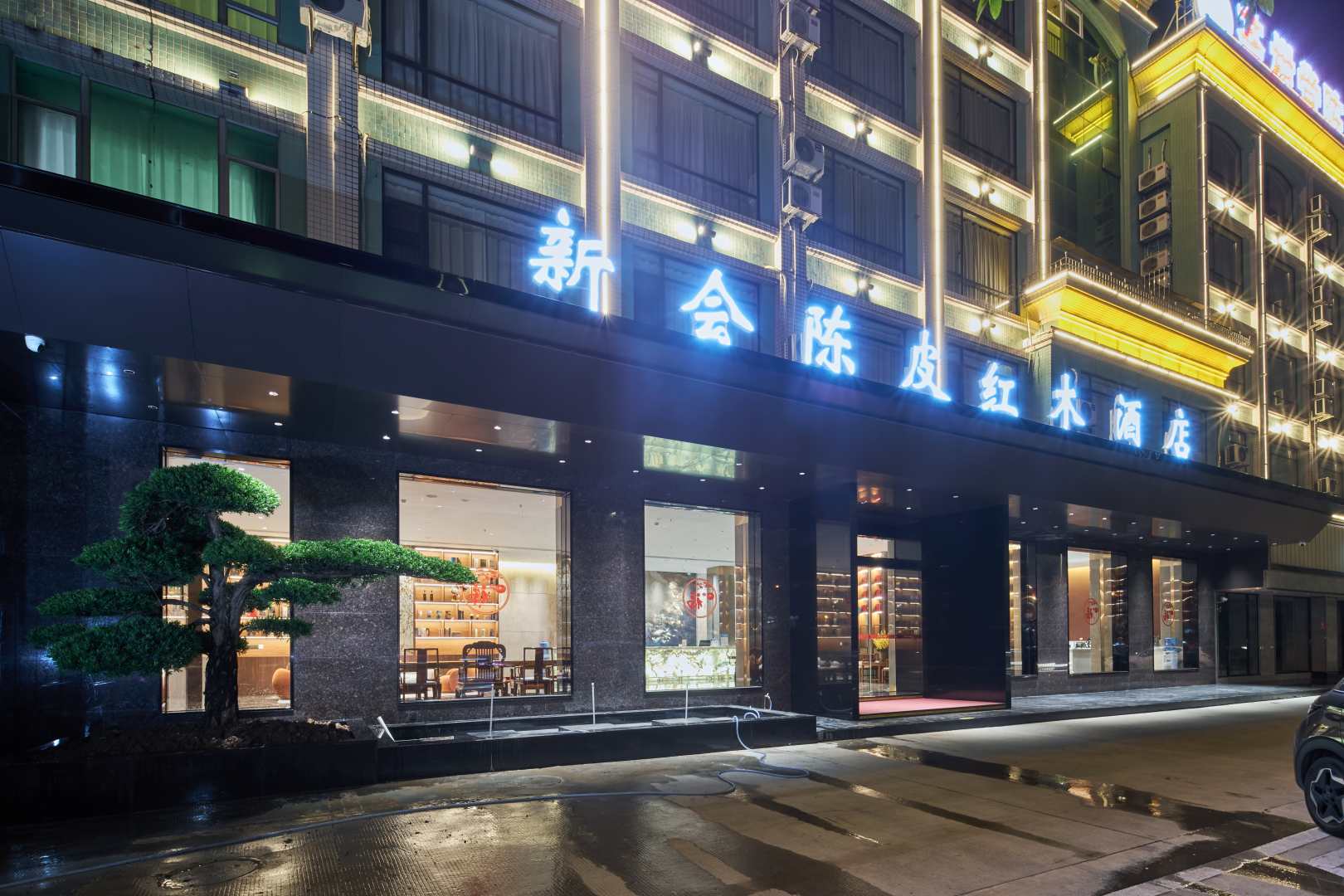 江门新会陈皮红木酒店