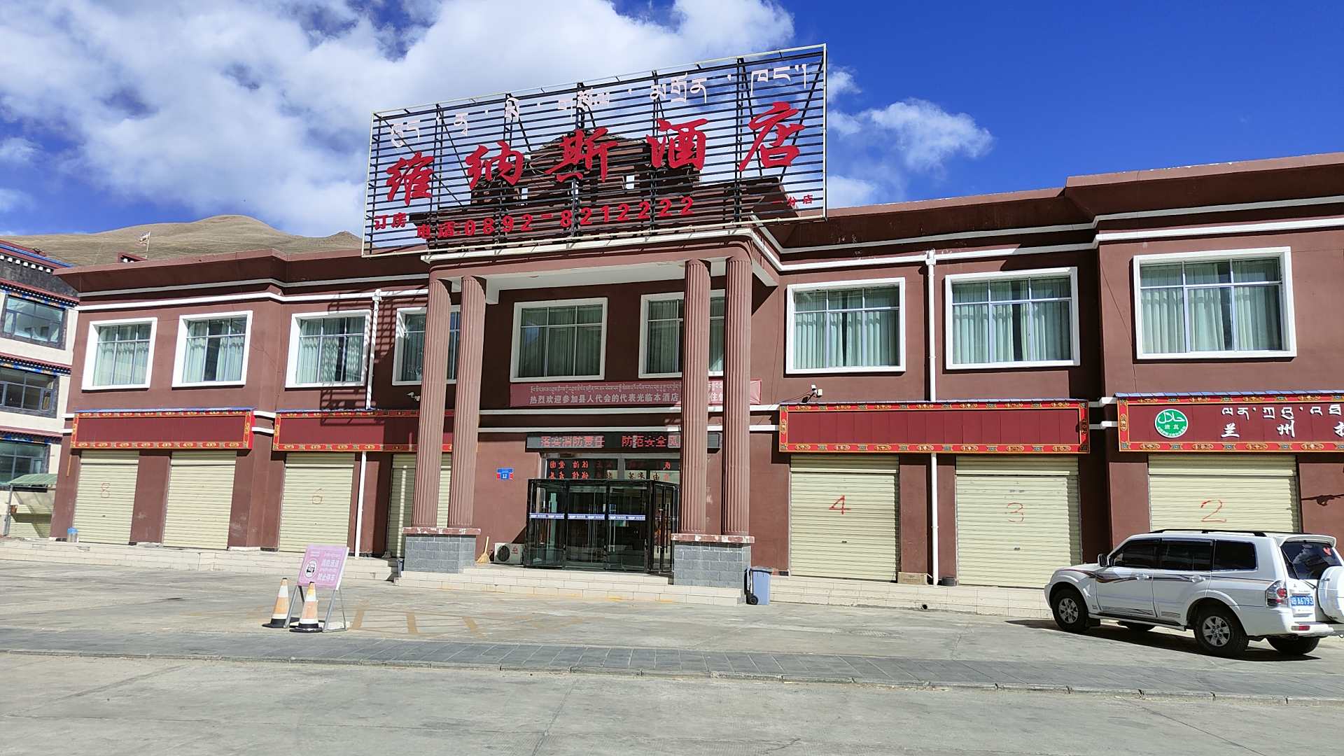 康马维纳斯酒店