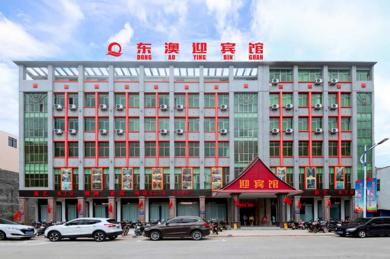 万宁东澳迎宾馆(神州半岛店)