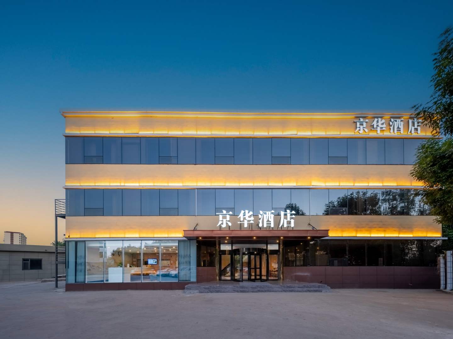 京华酒店(雄县雄州路店)