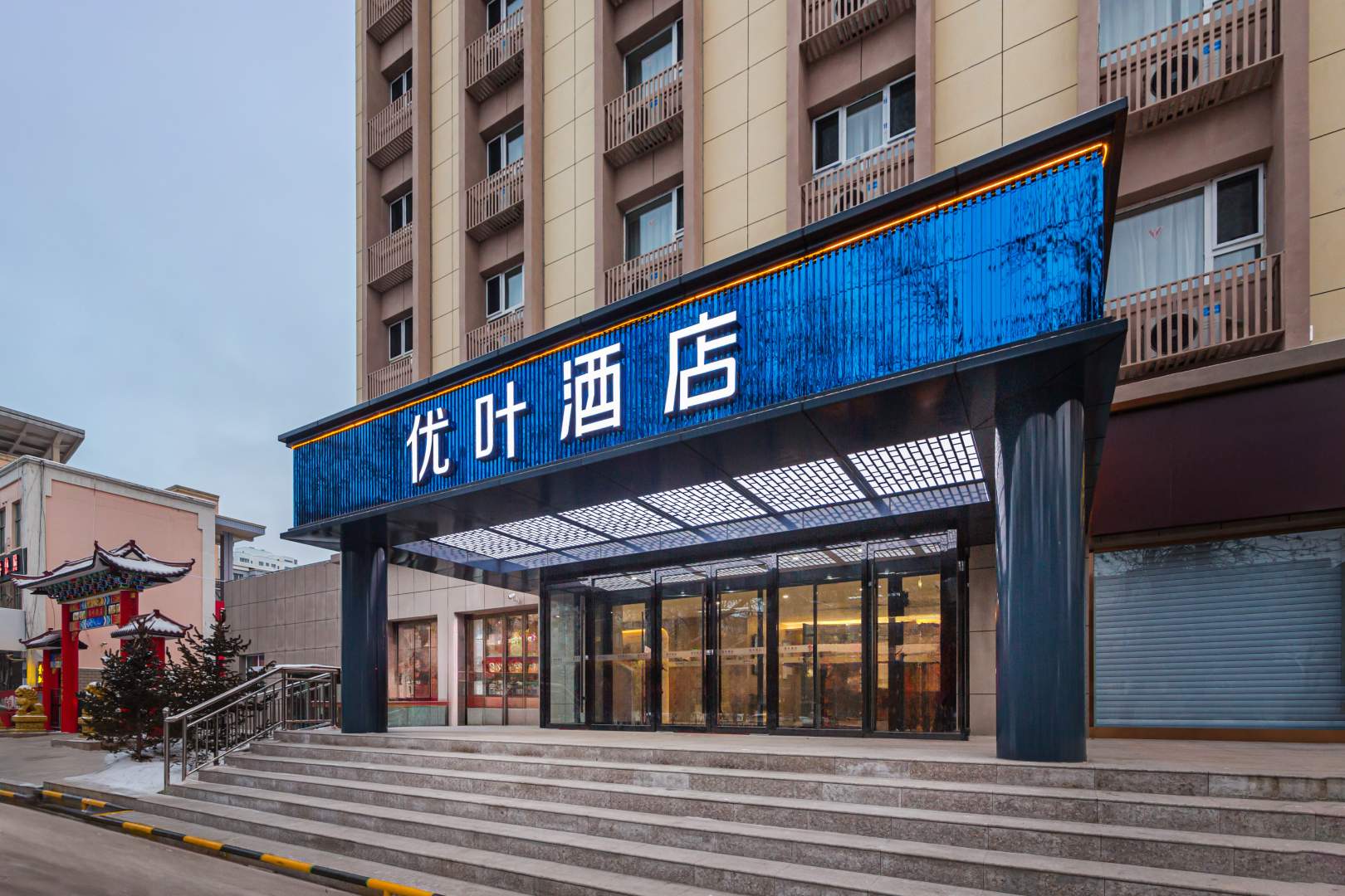 優(yōu)業(yè)酒店(伊寧六星街解放路店)