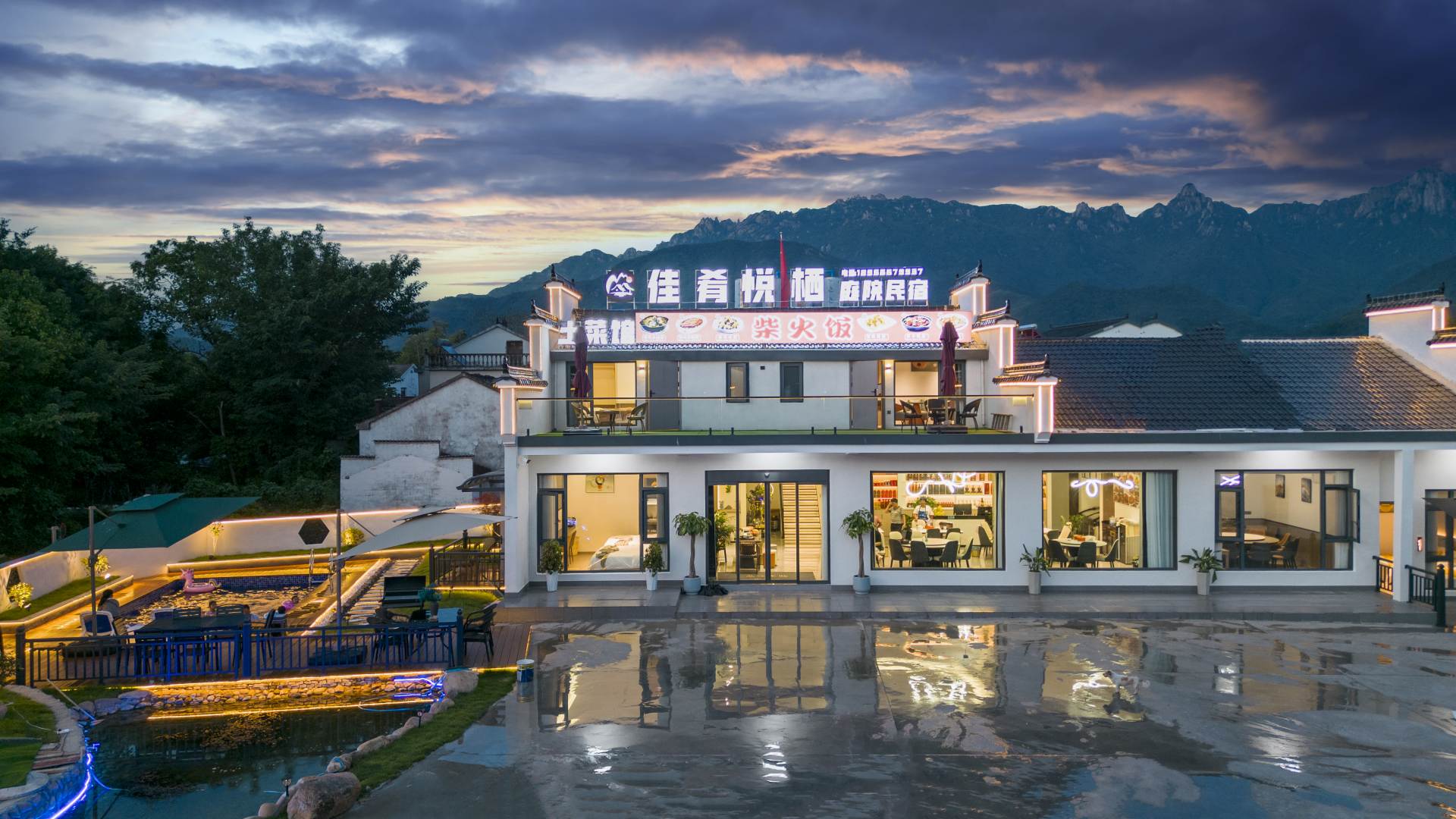 九华山佳肴悦栖庭院民宿(九华山游客服务中心店)