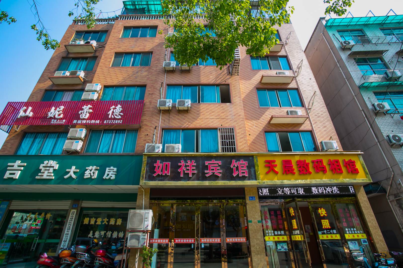如祥宾馆(东二路店)