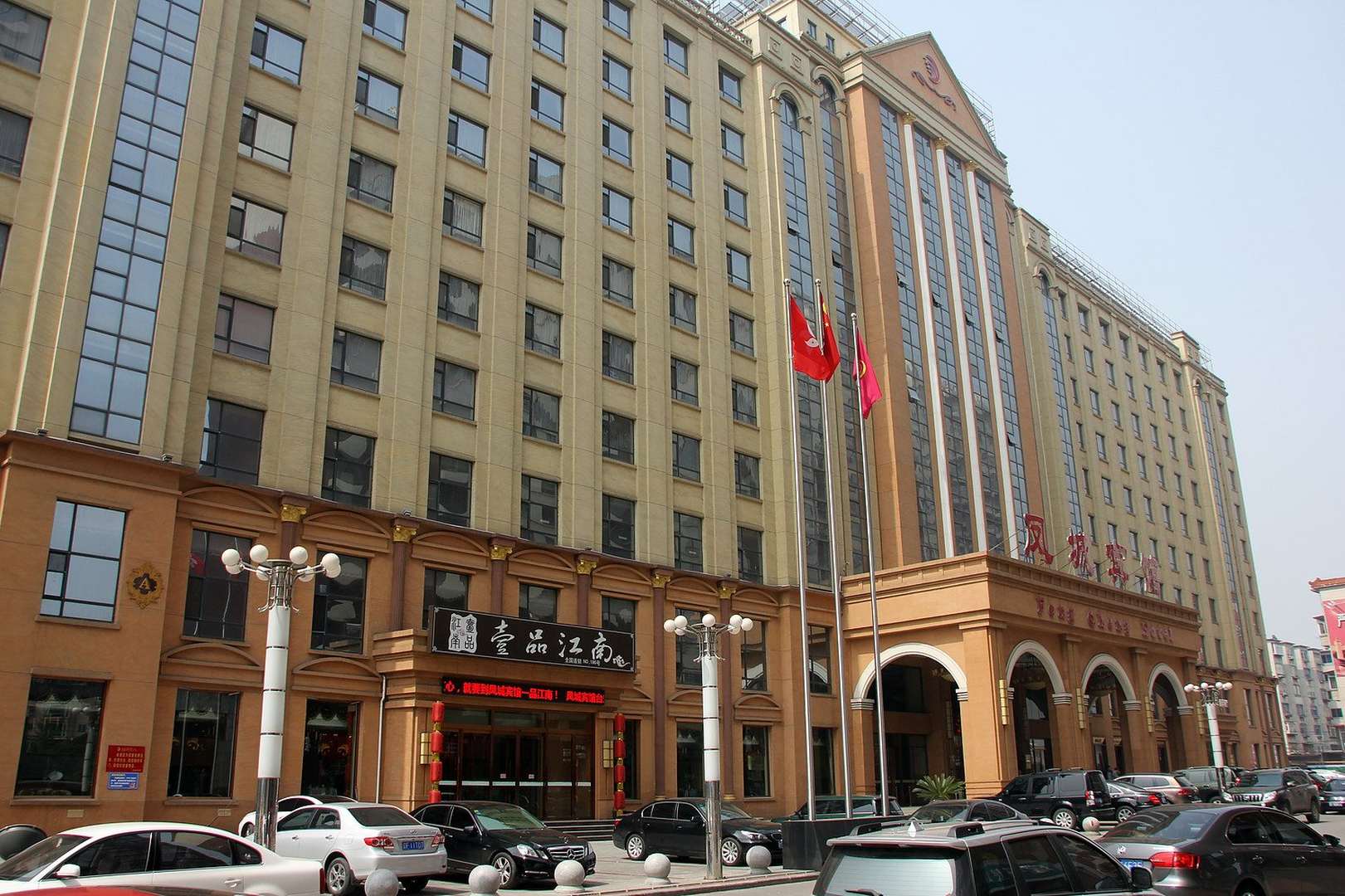 凤城宾馆(宾馆店)