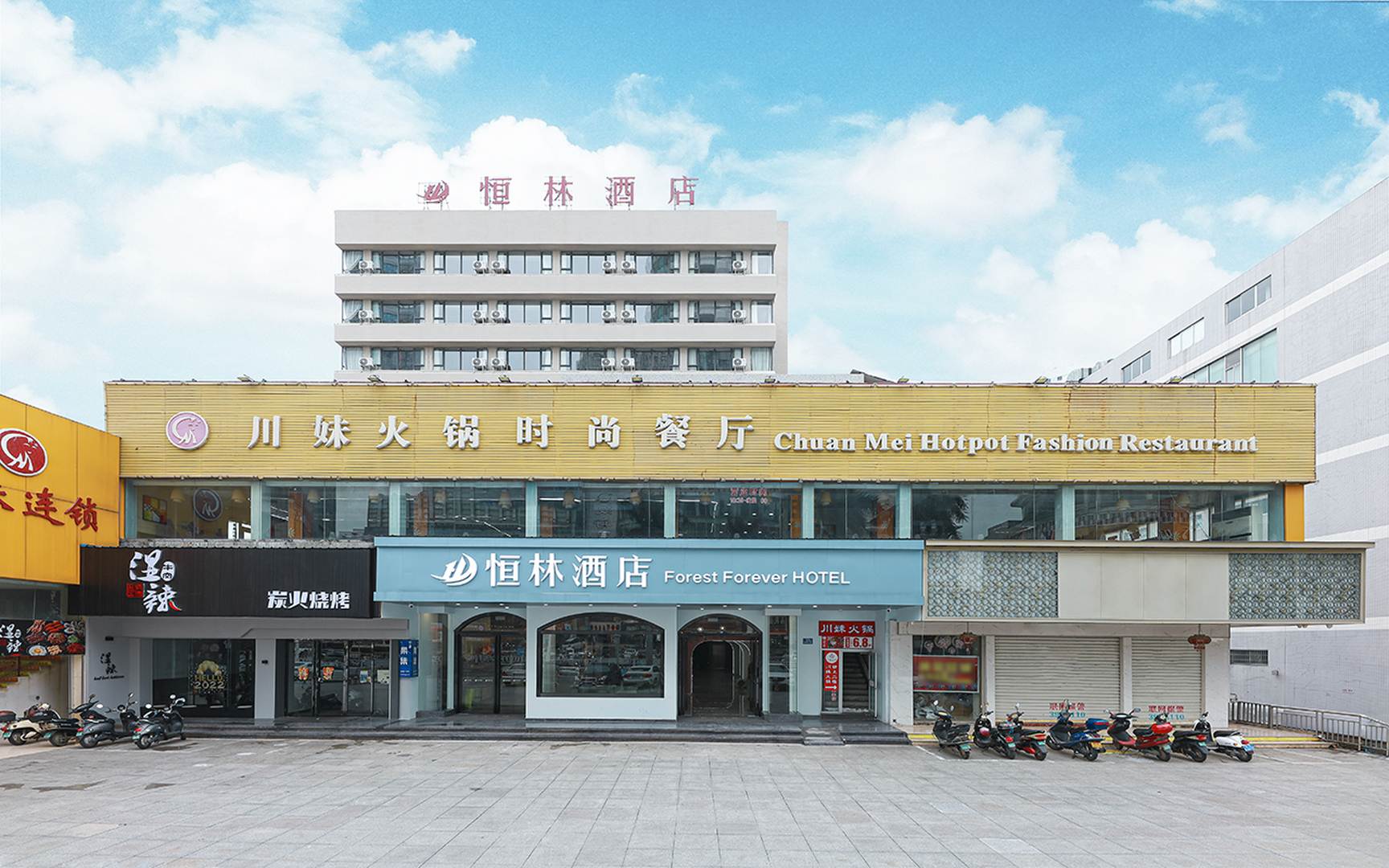 北海恒林酒店(北部湾广场店)