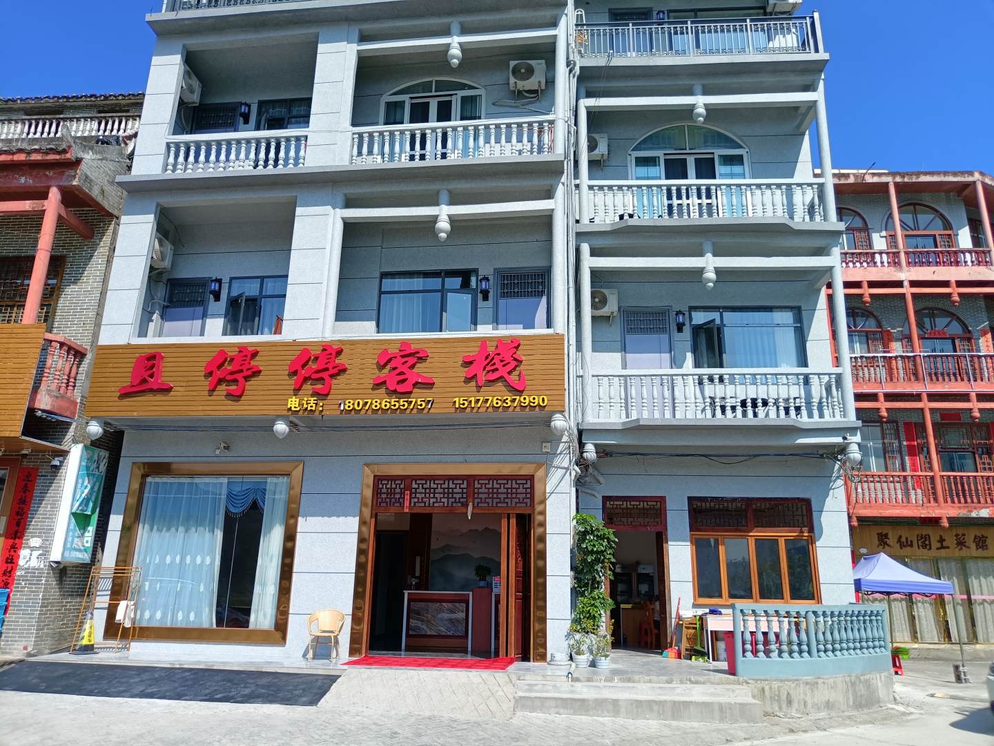 靖西且停停客栈