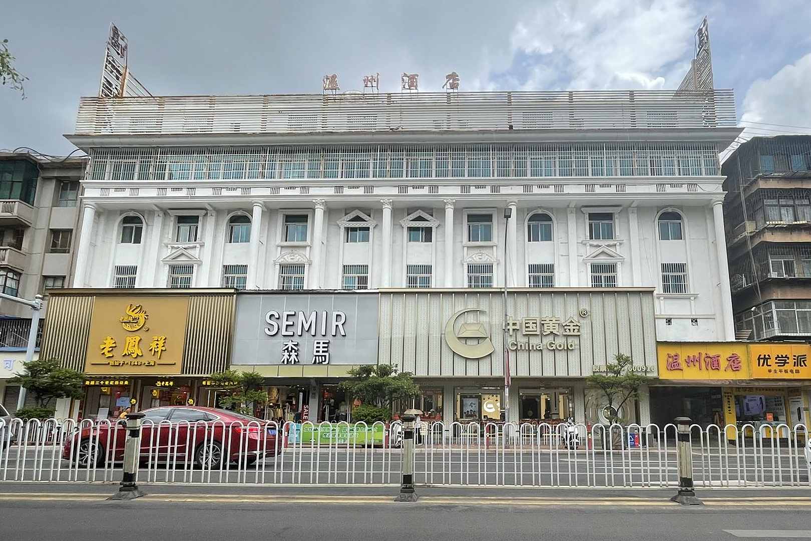 楚雄温州酒店