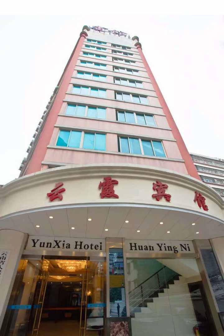 云霞宾馆(湛江医科大学附属医院店)