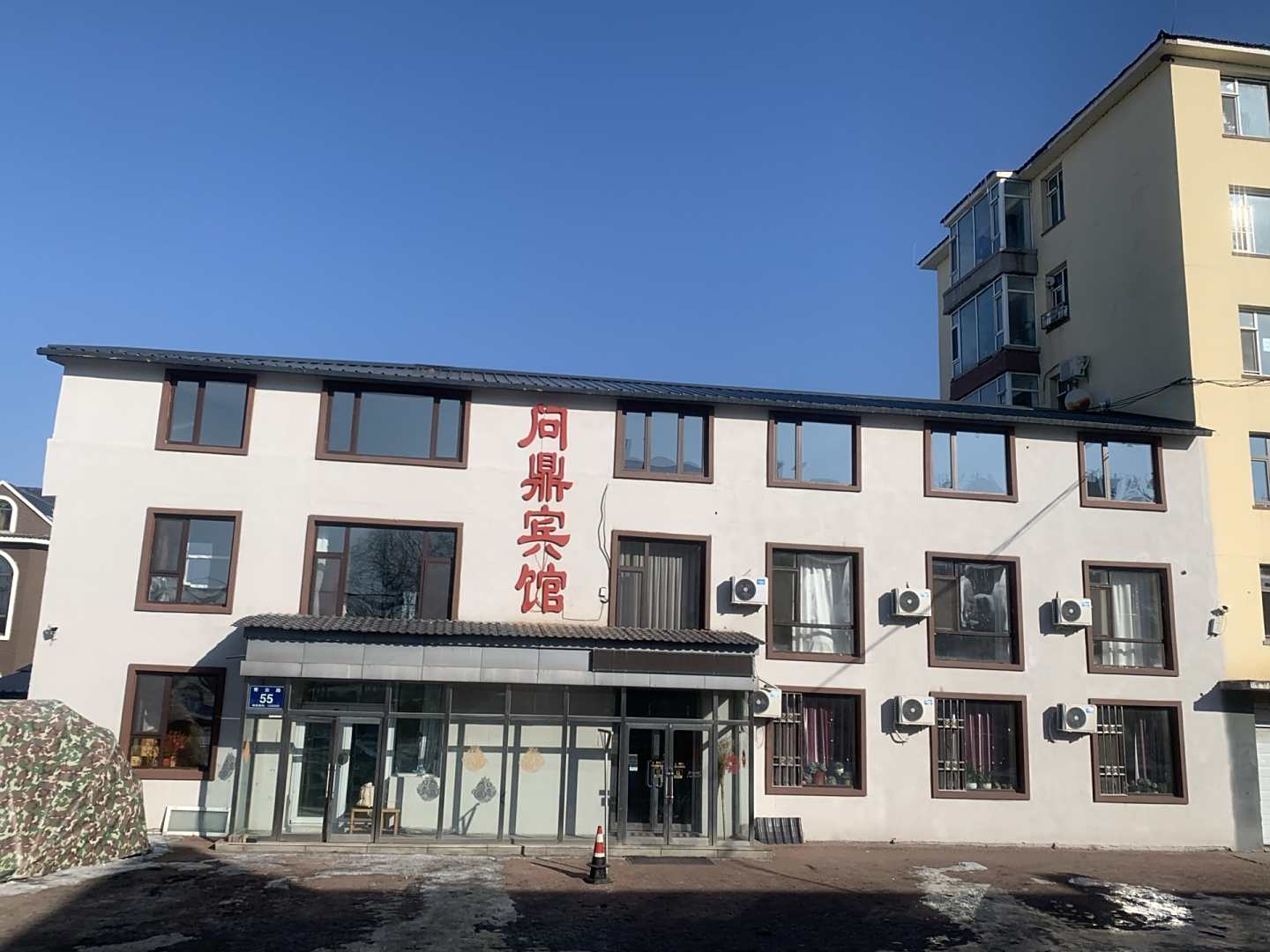 长白山问鼎宾馆