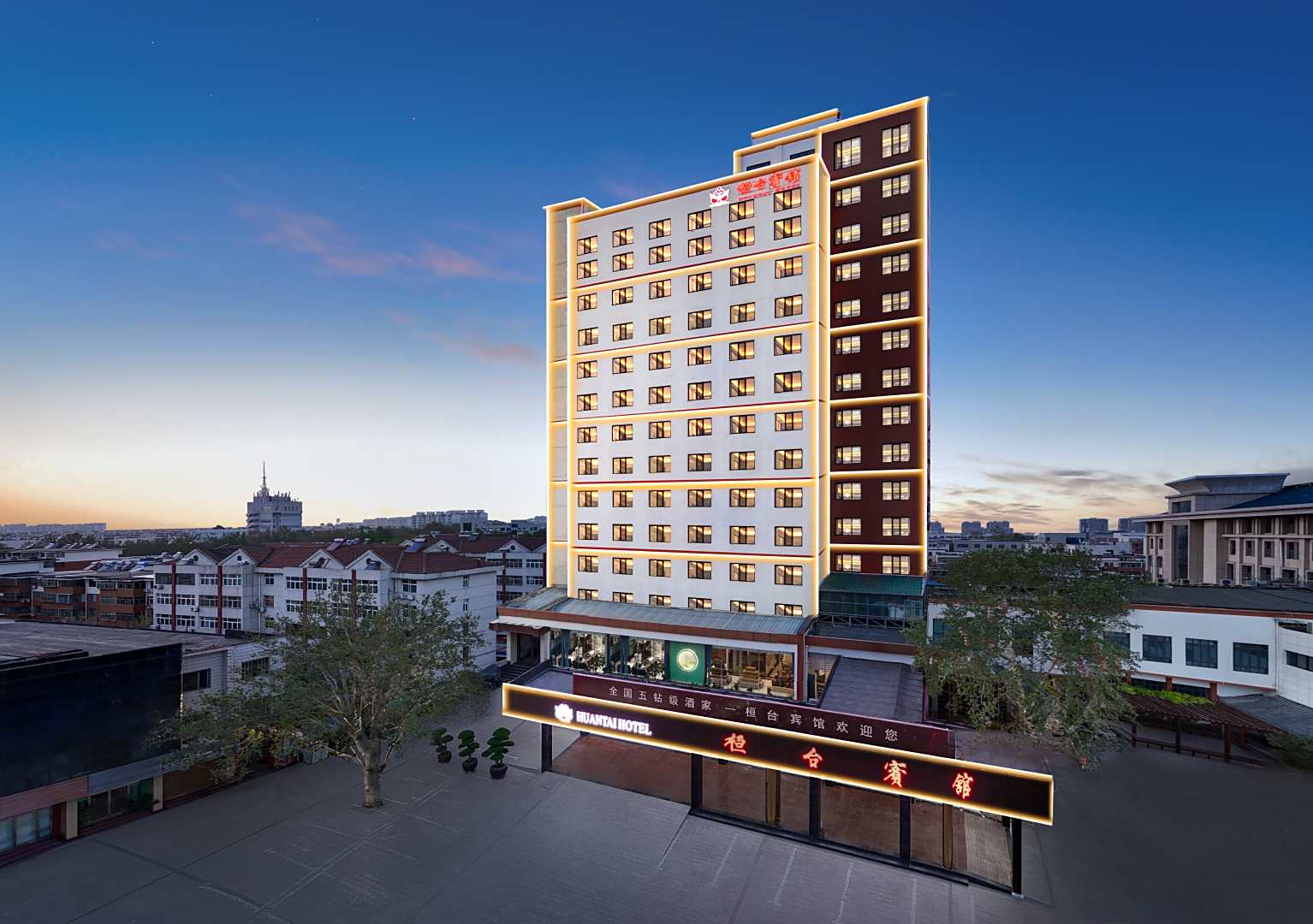 桓台宾馆(中心大街店)
