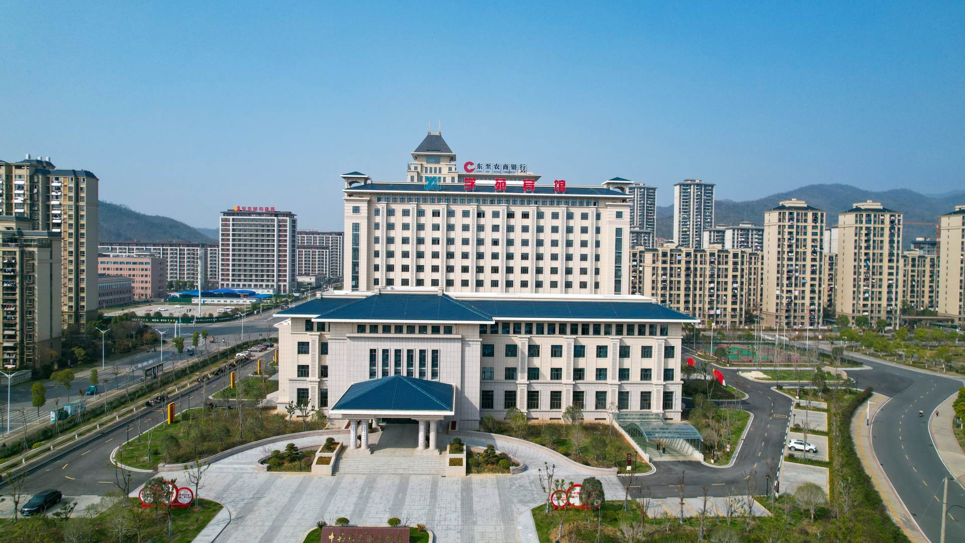 东至学苑宾馆