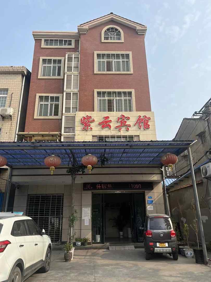 紫云宾馆(北京路店)
