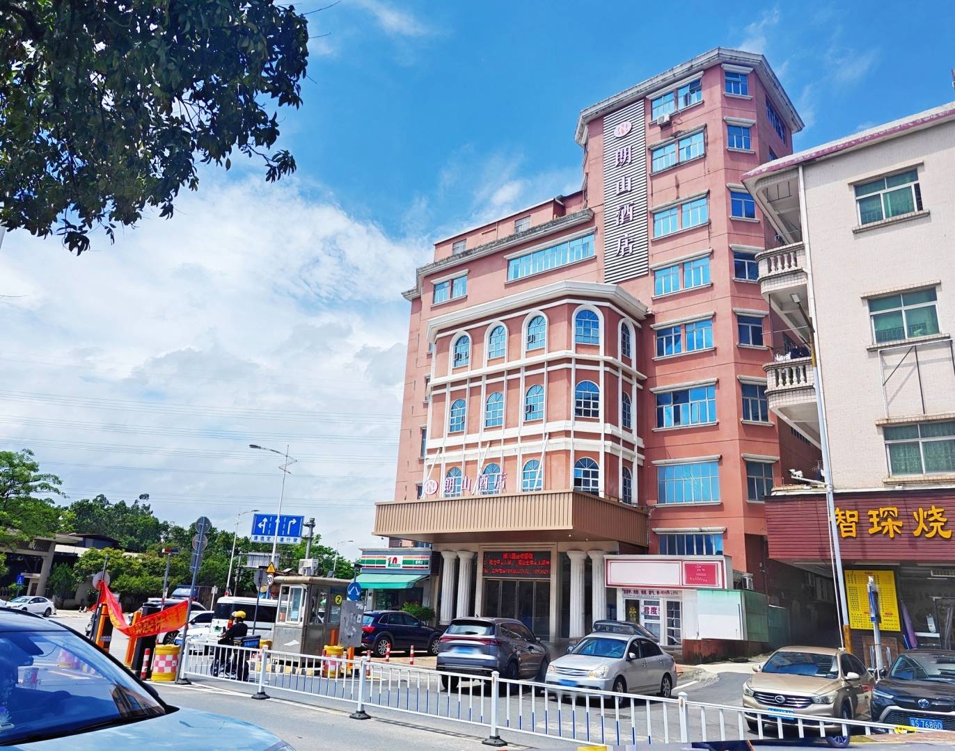 朗山酒店(松山湖景区店)