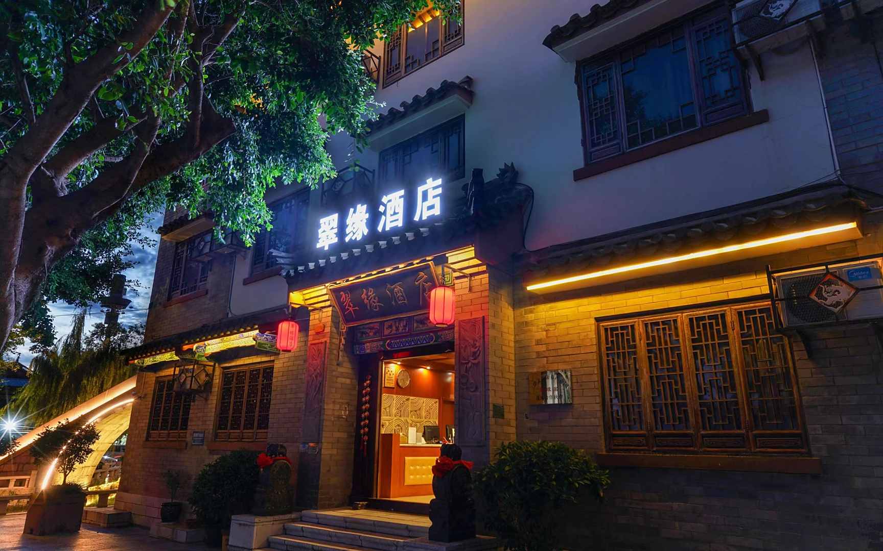 翠缘酒店