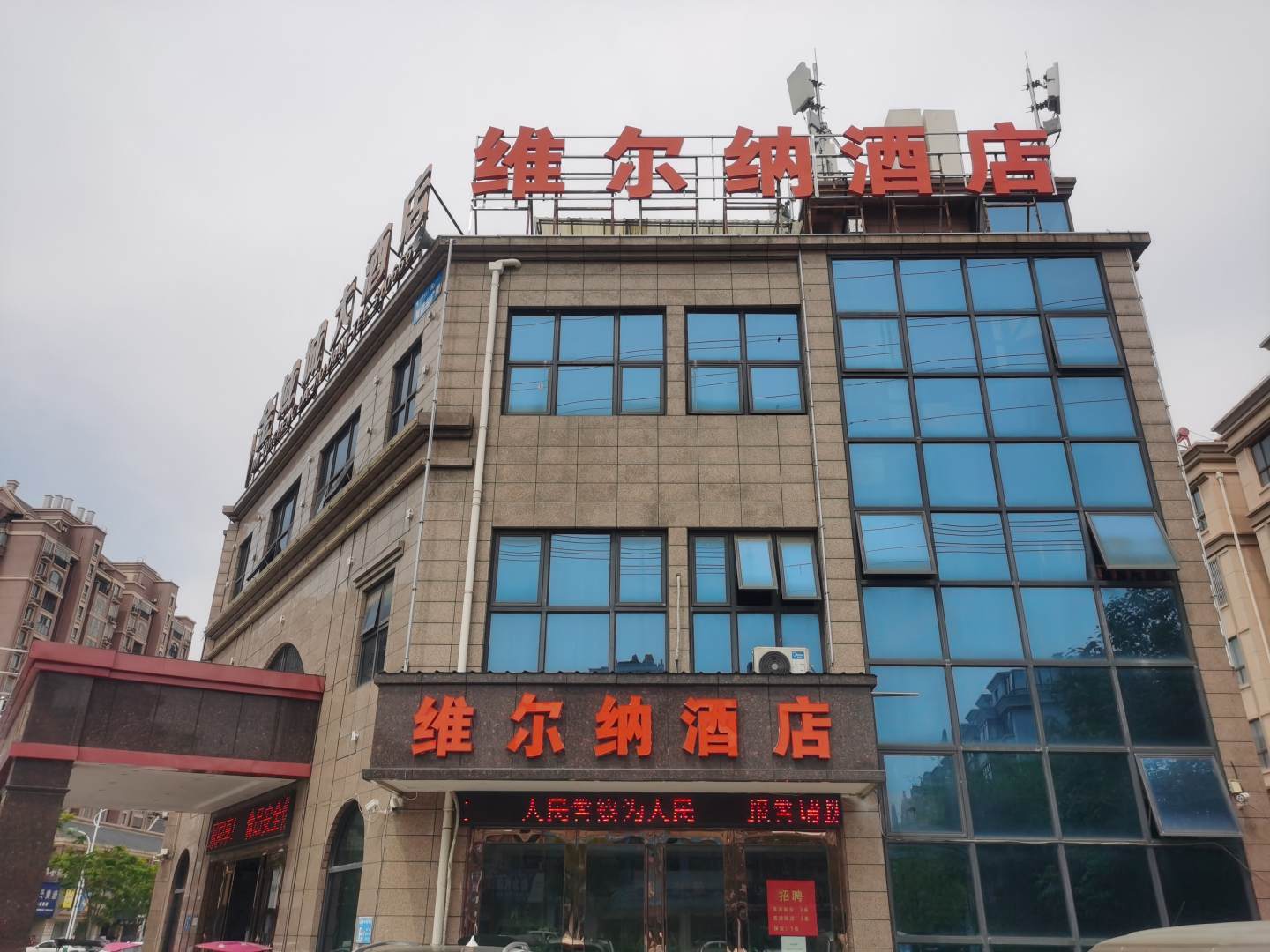 金域城大酒店