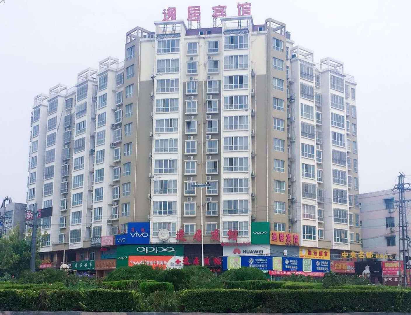 逸居宾馆(比干大道店)