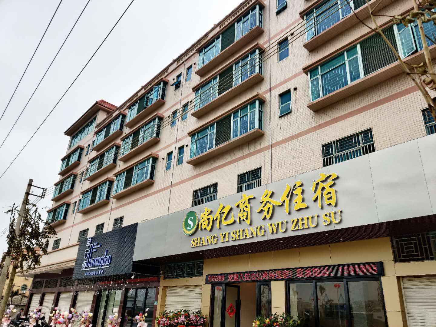 尚亿商务住宿