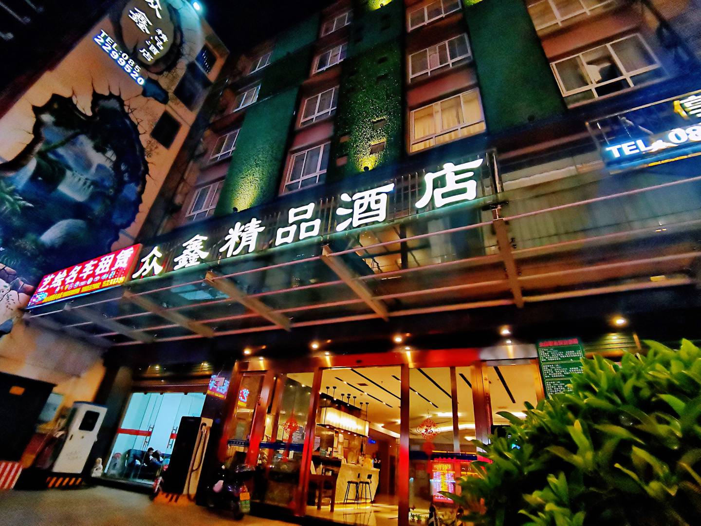 众星精品酒店(兴义桔山大道店)