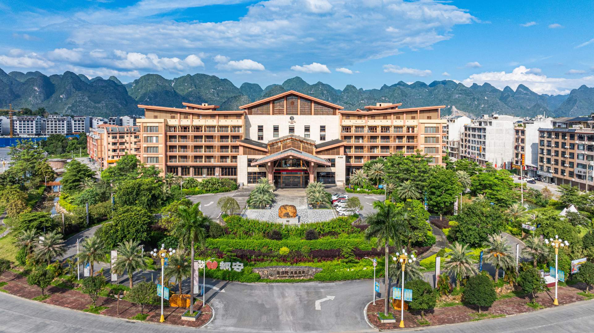 都安密洛陀度假酒店