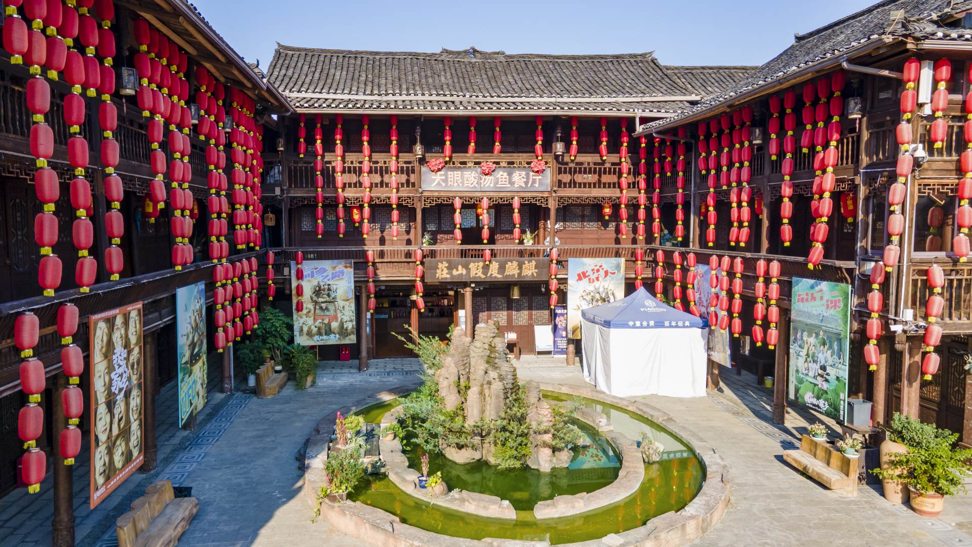 三都麒麟渡假山庄
