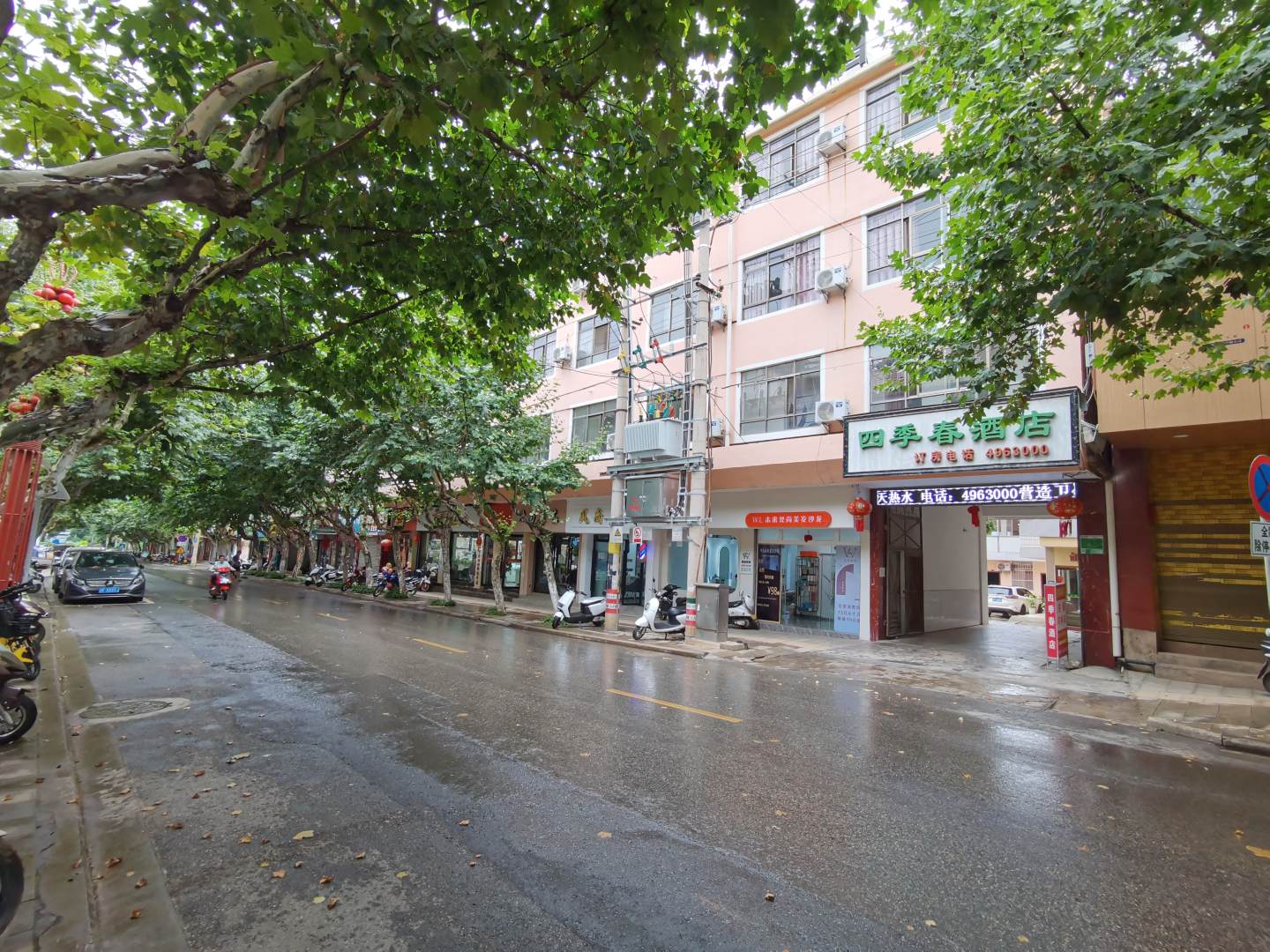 四季春酒店(兴隆街店)