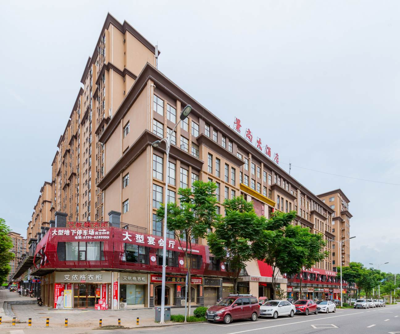 景尚大酒店