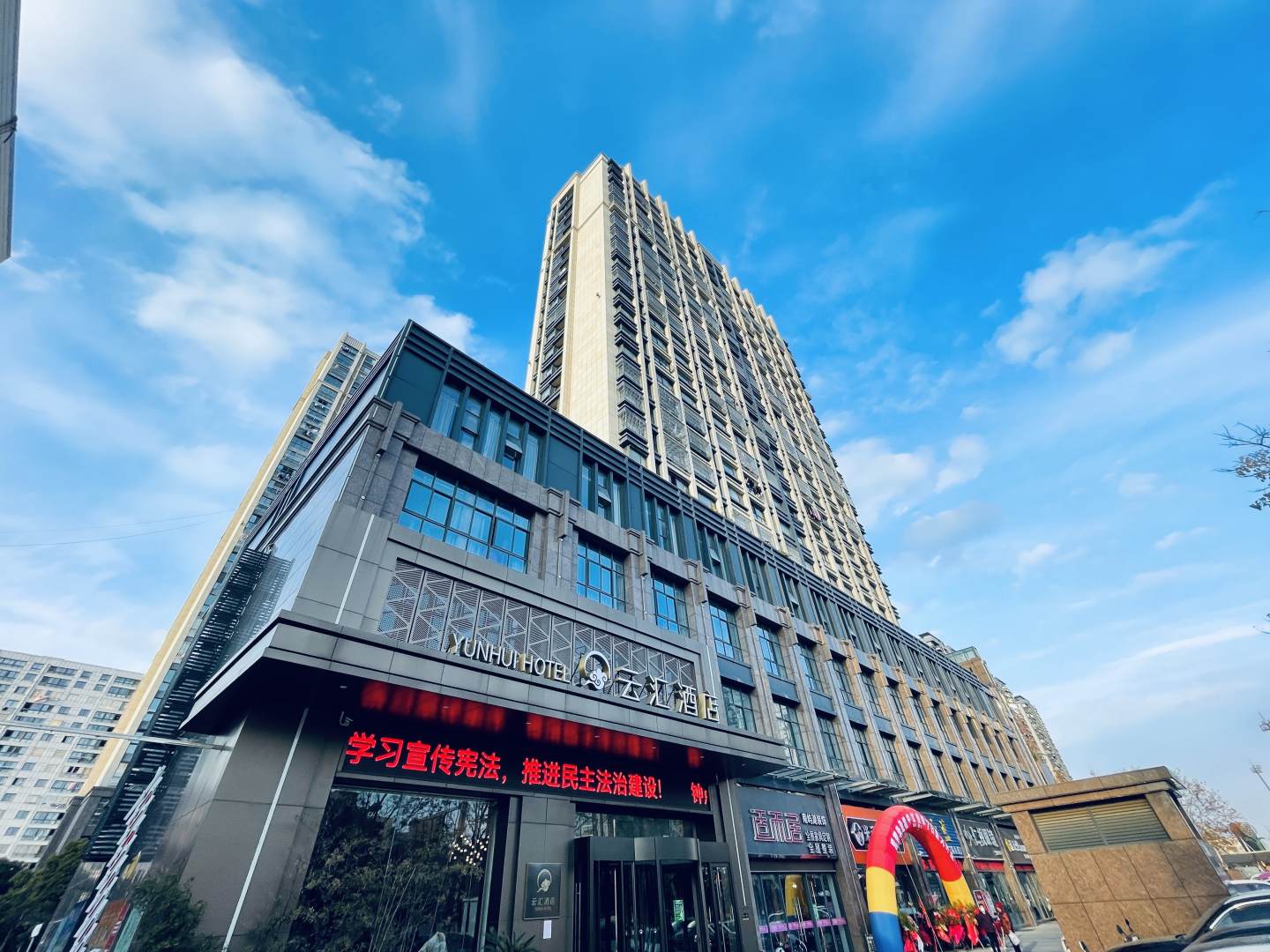 云汇酒店