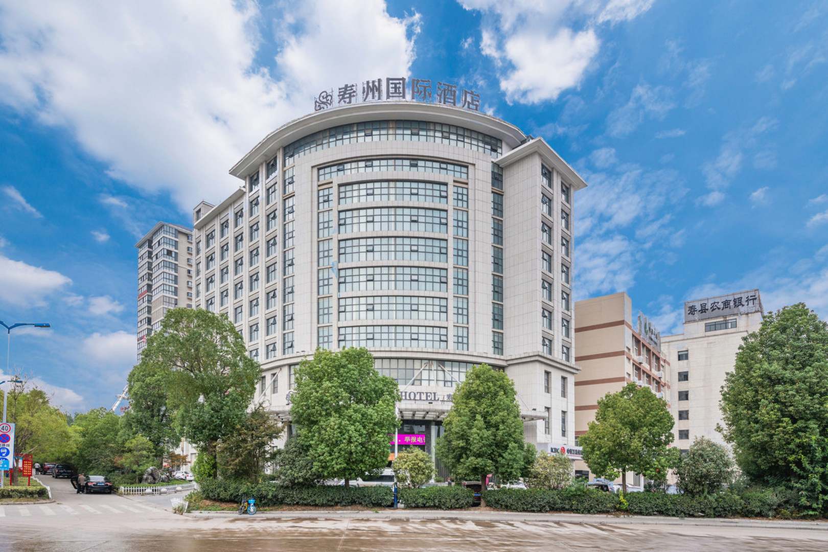 寿县寿州国际酒店(明珠大道店)