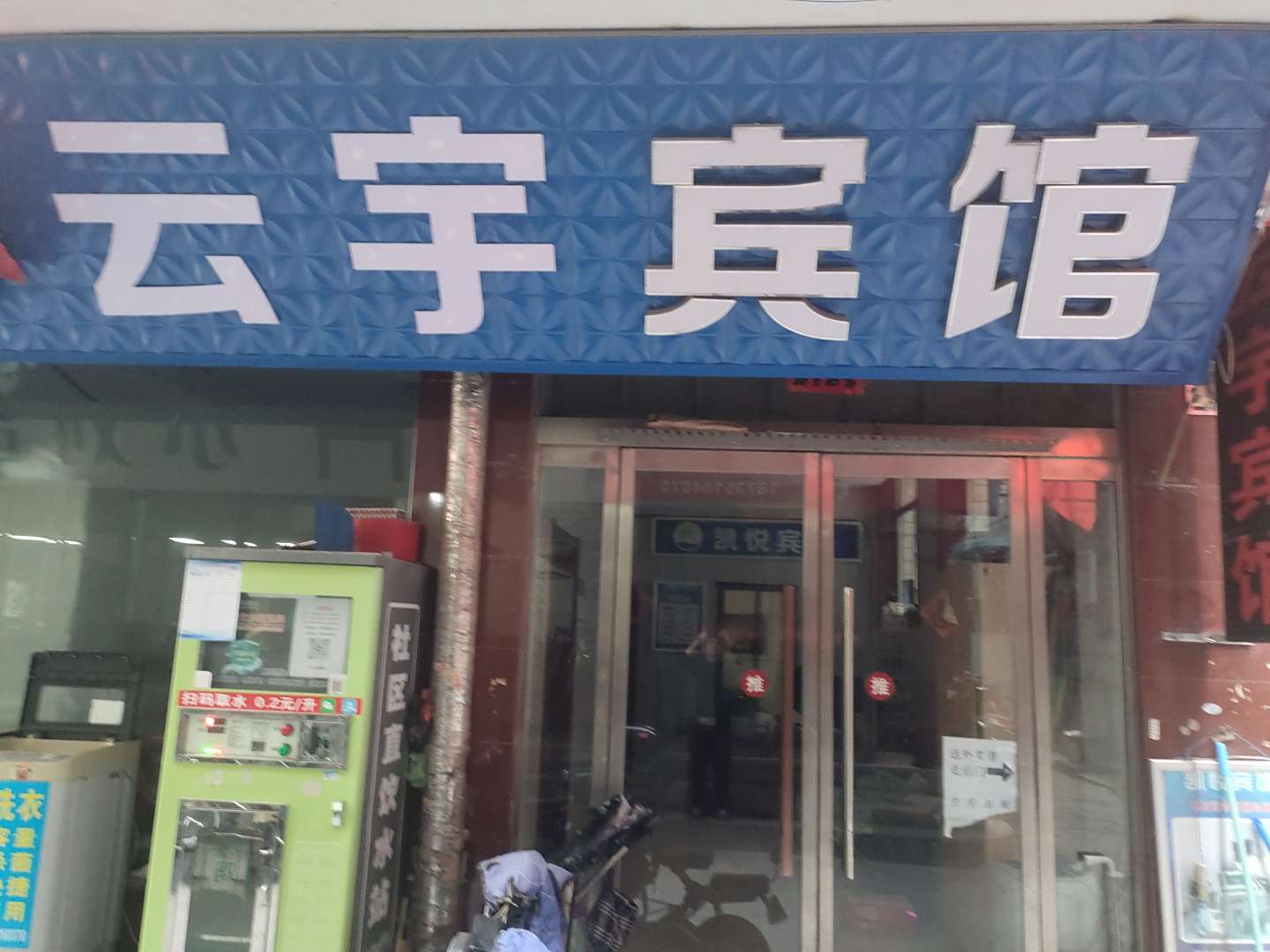 太原凯悦宾馆