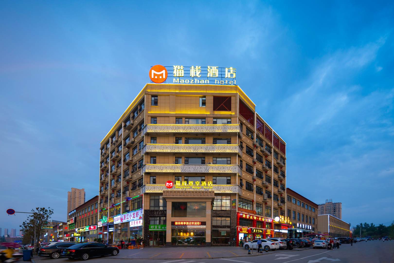 猫栈尊享酒店