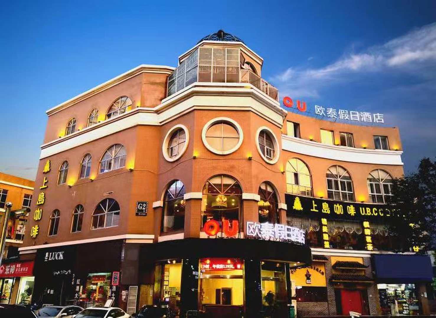 欧泰假日酒店(万家丽路店)