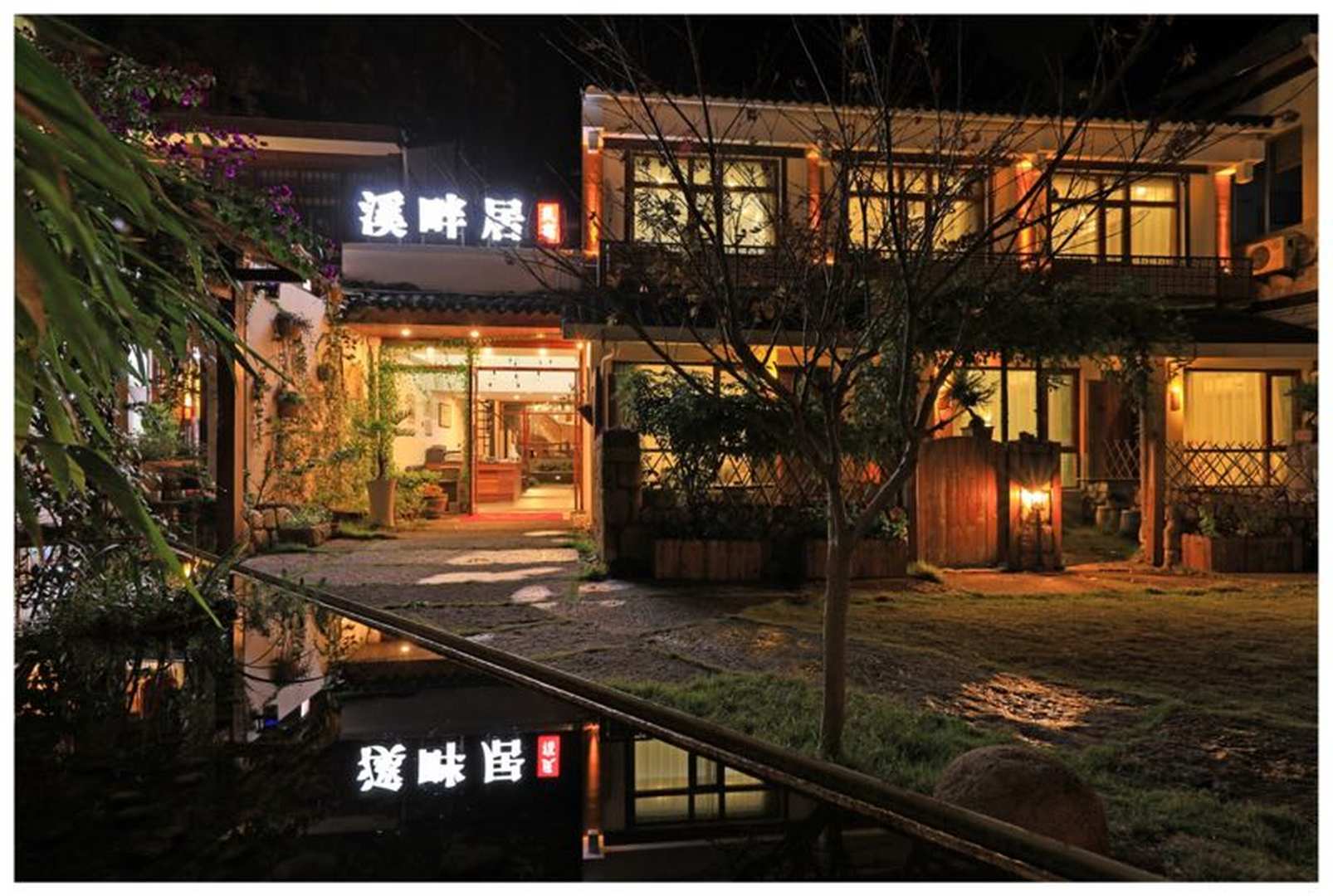 雁荡山溪畔居生态民宿
