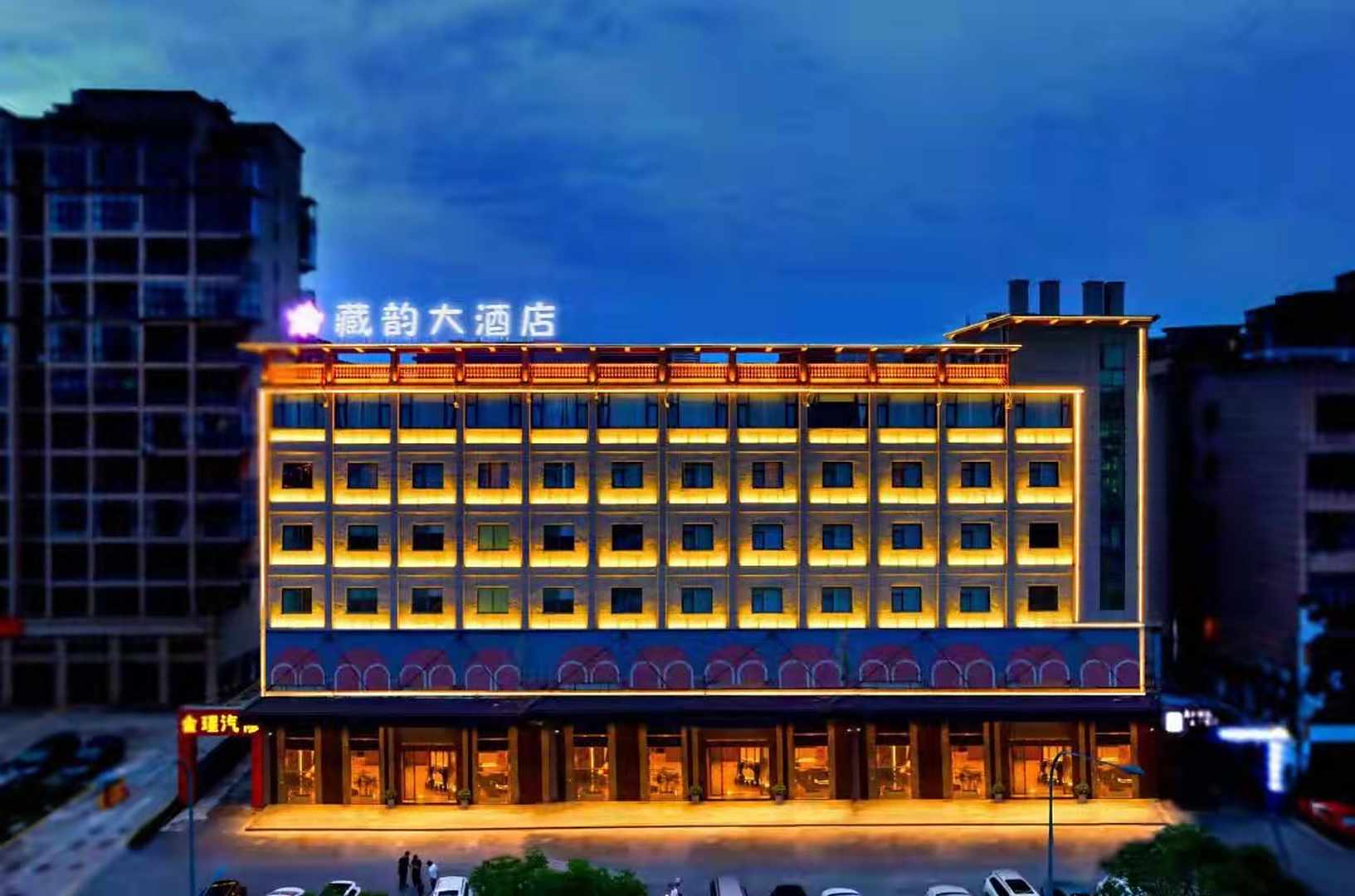 藏韵大酒店(甘孜丹巴嘉绒古碉王宫店)