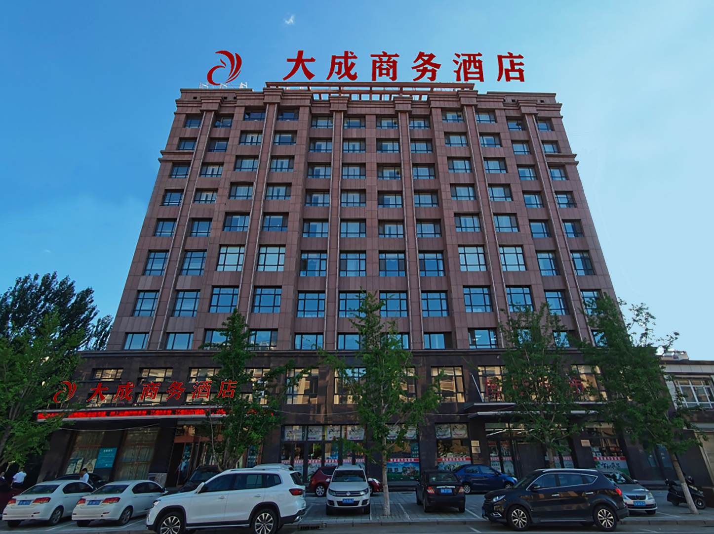 大成商务酒店