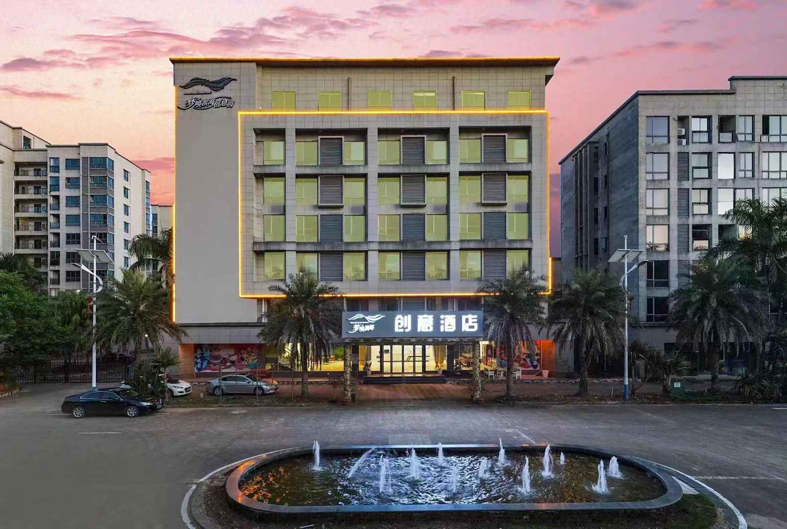 梦唤滨海创意园酒店