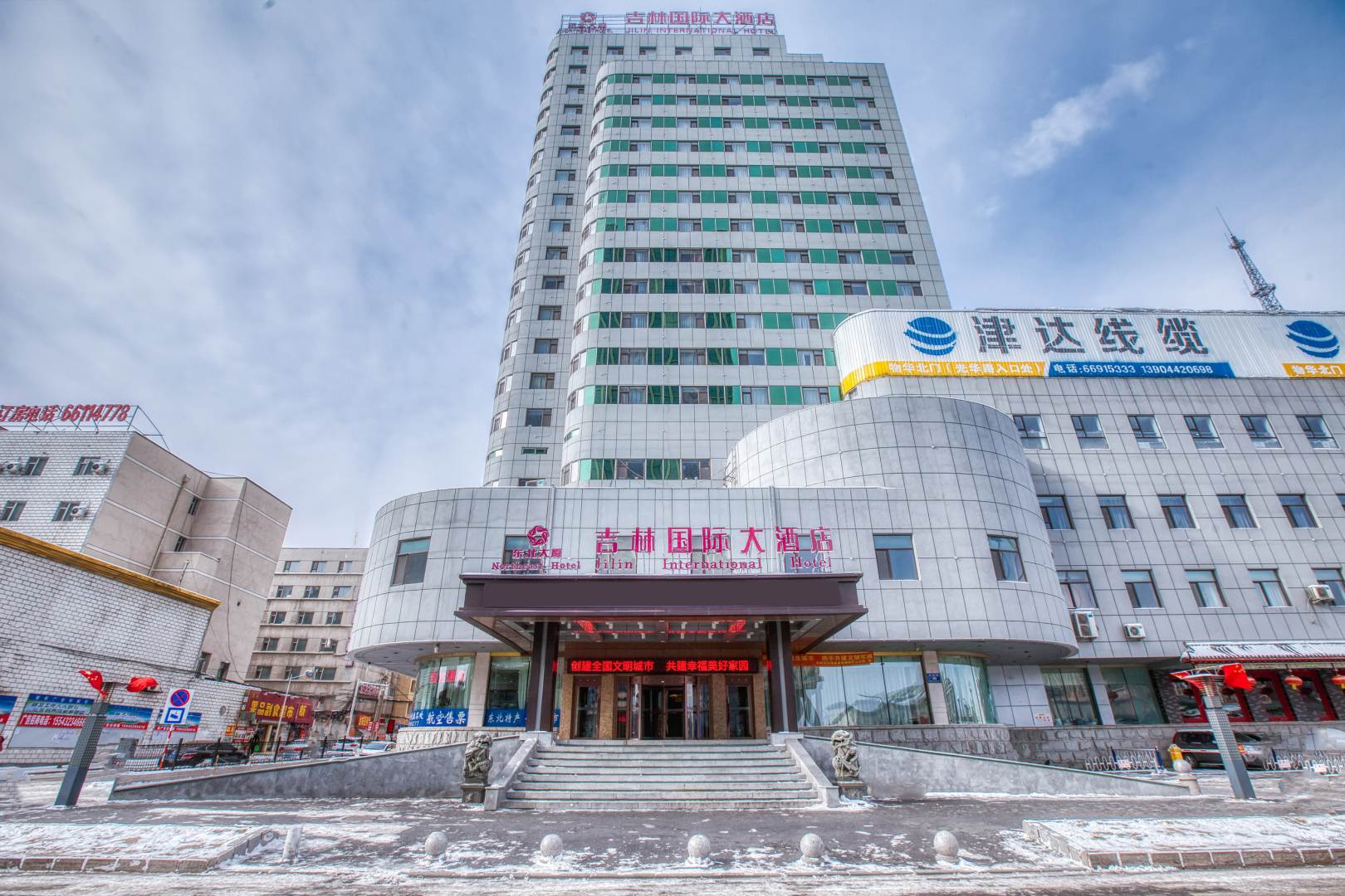 吉林国际大酒店