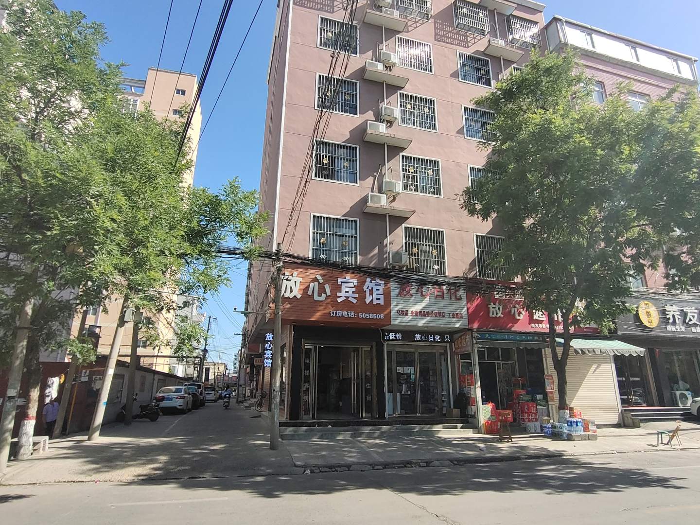 放心宾馆